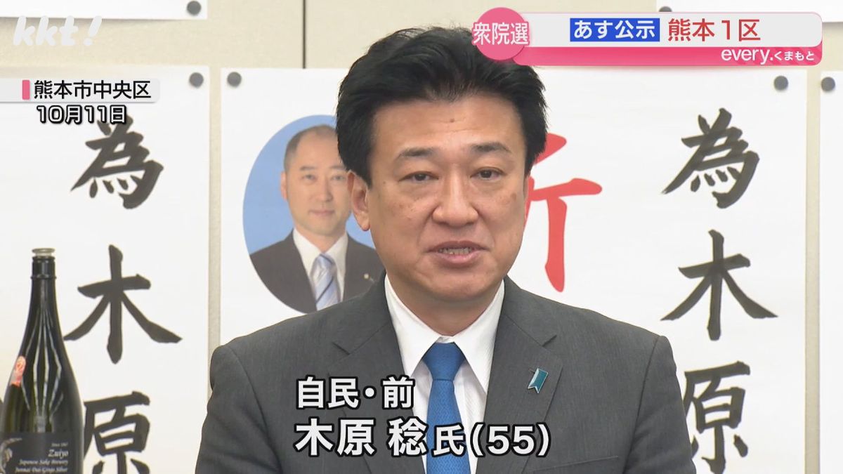 木原稔氏(自民･前) 