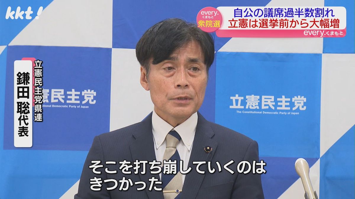 立憲民主党県連 鎌田聡代表