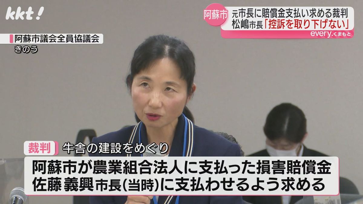 訴訟費用だけで695万円以上」牛舎建設裁判 市長が控訴取り下げない考え（2025年4月29日掲載）｜KKT NEWS NNN