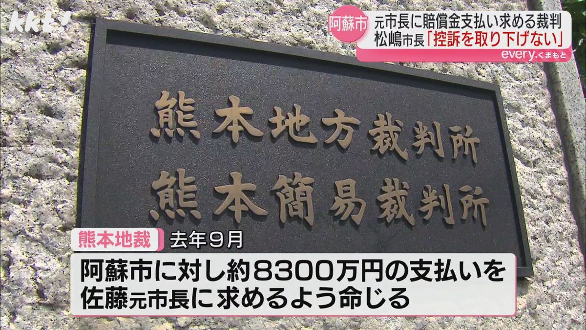 訴訟費用だけで695万円以上」牛舎建設裁判 市長が控訴取り下げない考え（2025年4月29日掲載）｜KKT NEWS NNN
