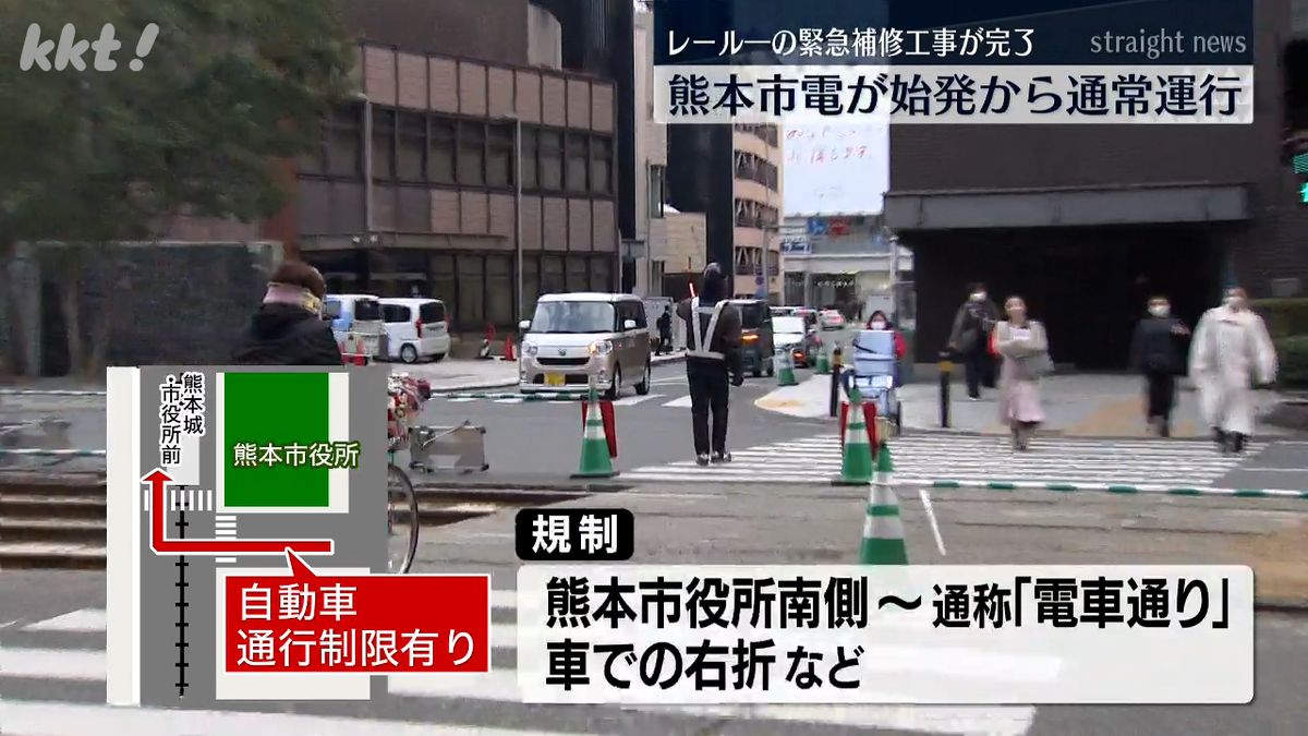 熊本市役所南側から県道･通称｢電車通り｣への車での右折などは引き続き規制