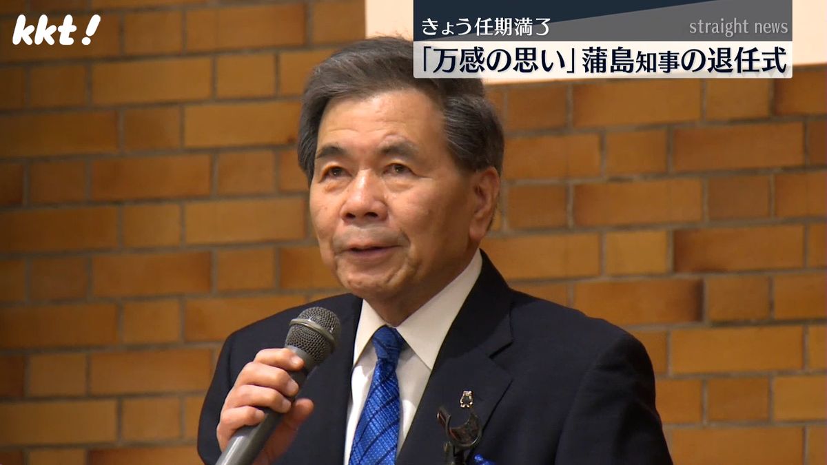 【県政史上最長】｢4期16年務めあげ万感の思い｣熊本県･蒲島知事の退任式