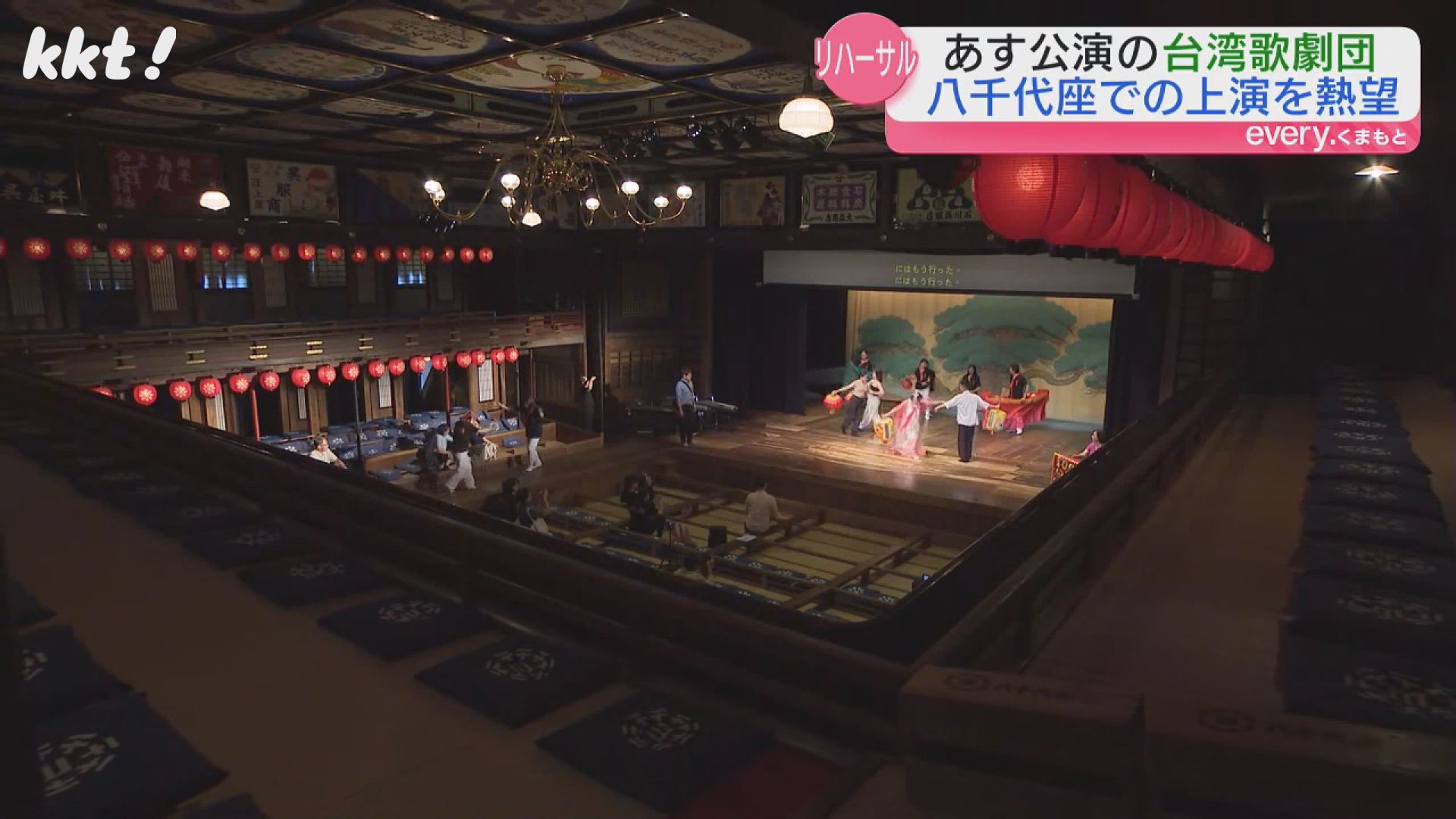 中継】山鹿市の芝居小屋・八千代座周辺で｢台湾友好祭｣21日は歌