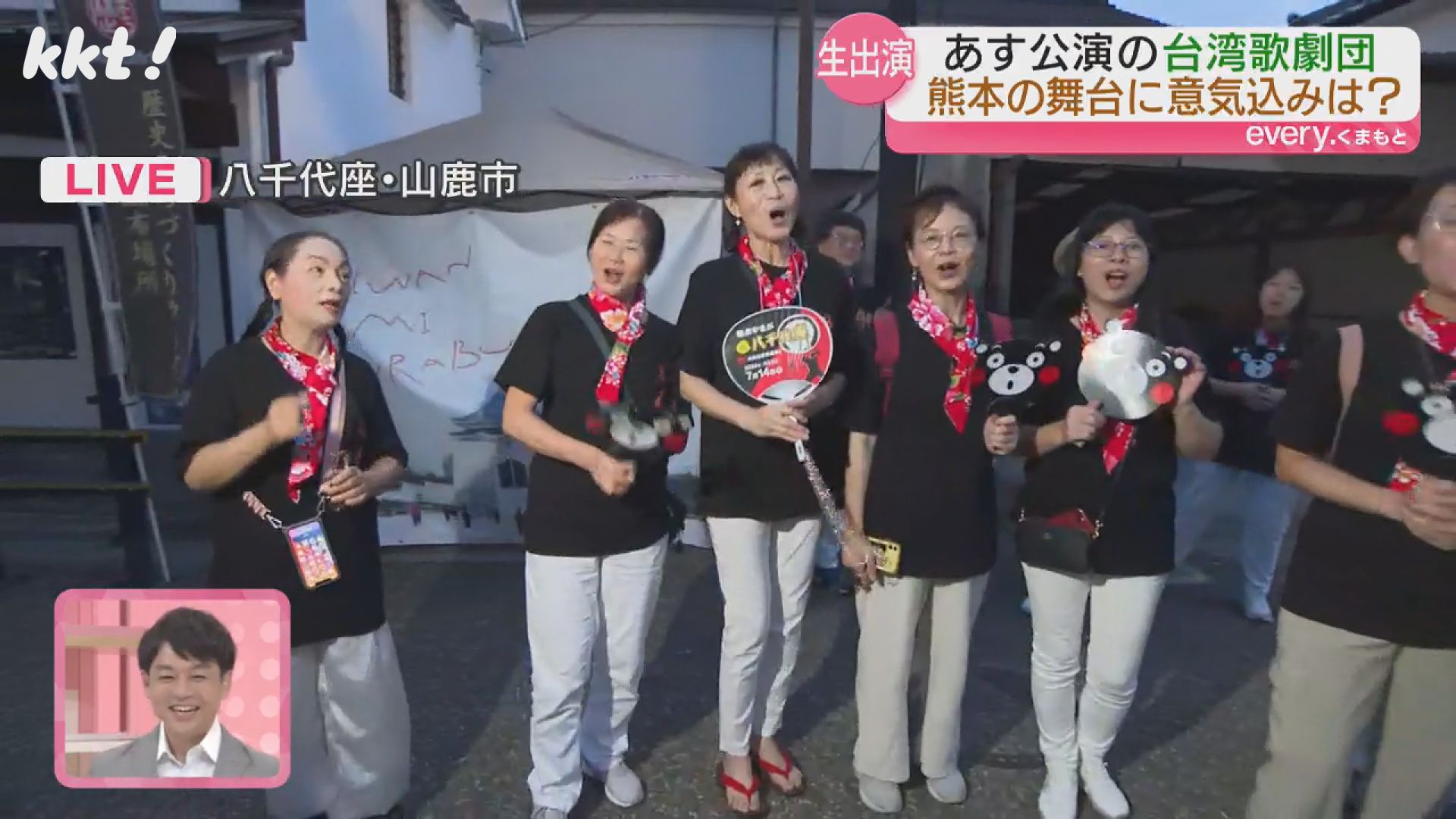 見城劇団　友也　やまびこ座　市川喜久之介　湯呑　団扇　サイン　大衆劇　旅芝居 Amazon.co.jp: 見城劇団 友也 やまびこ座 市川喜久之介 湯呑