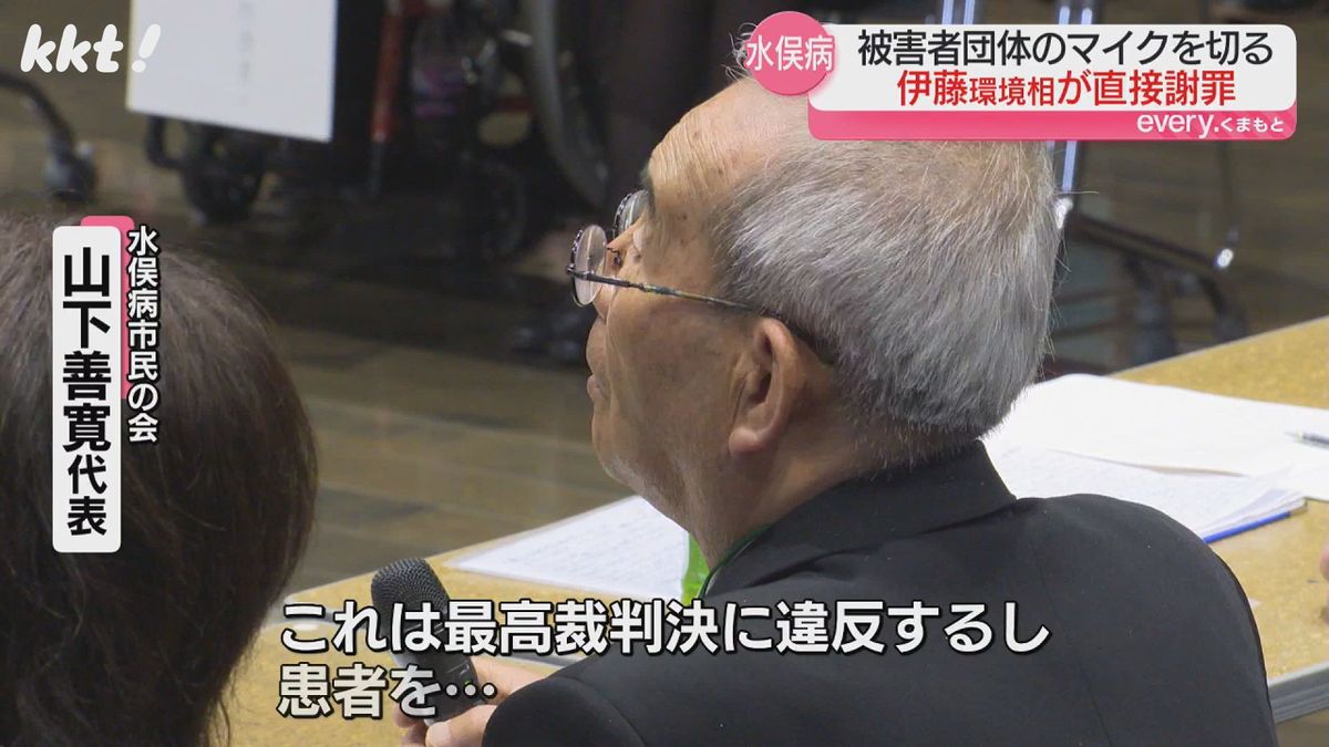 水俣病被害者市民の会 山下善寛代表