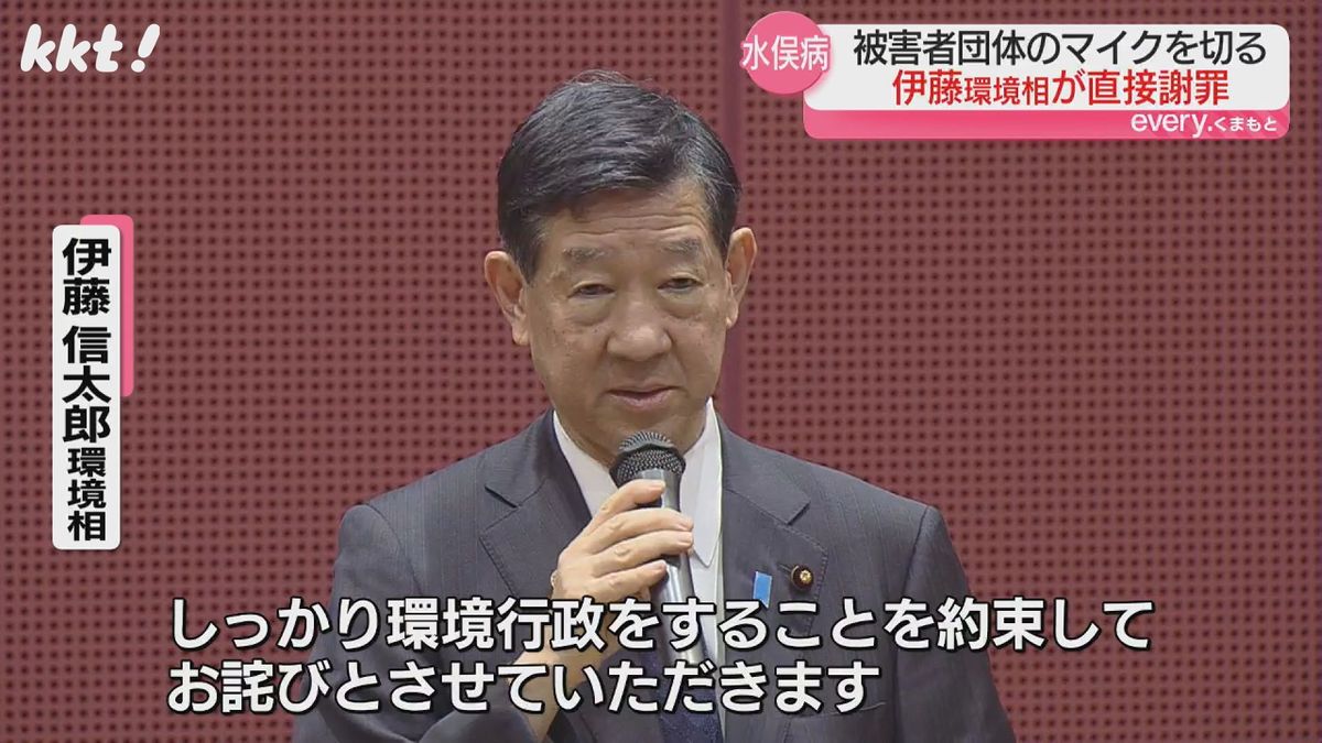 【深く反省】伊藤環境相が水俣入りし謝罪 水俣病の団体発言中にマイクの音を切る