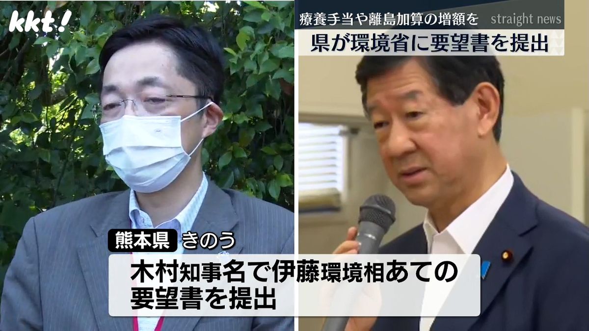 【水俣病】熊本県が環境省に要望書 被害者との懇談を受け療養手当や離島手当の増額求める