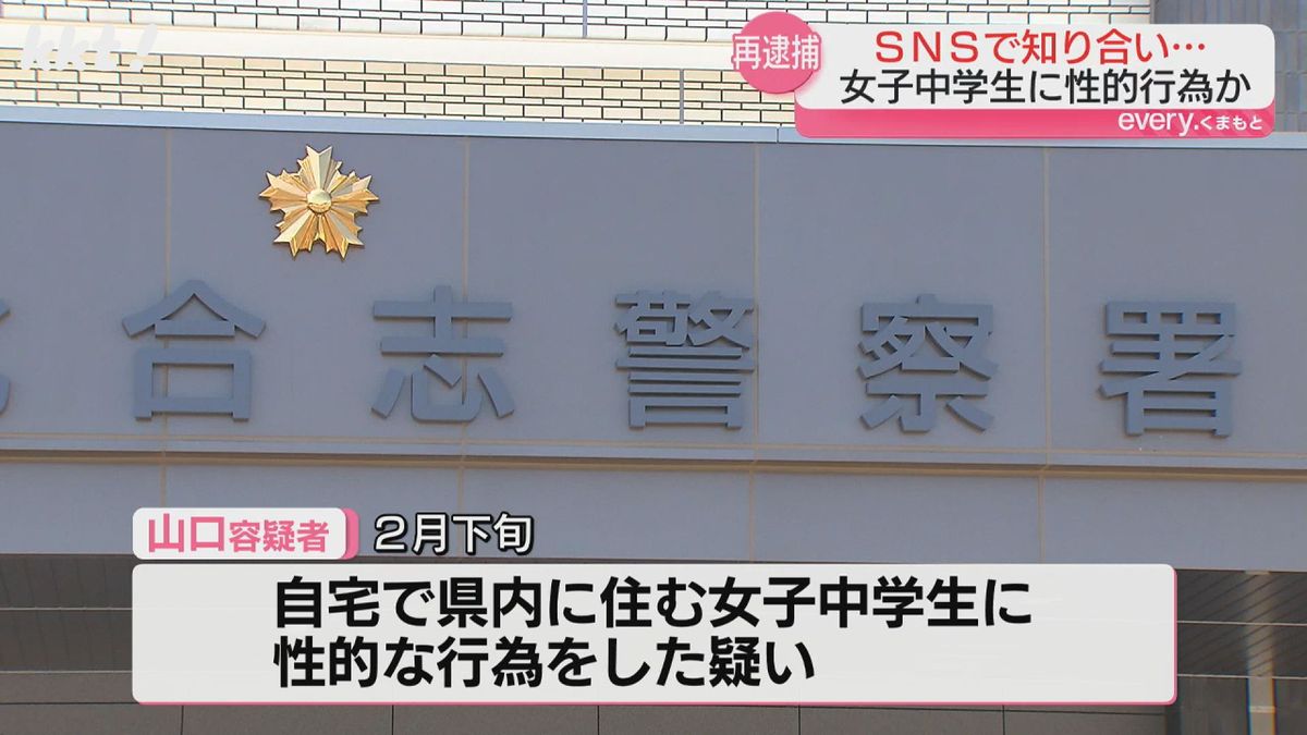 SNSで知り合った女子中学生に…