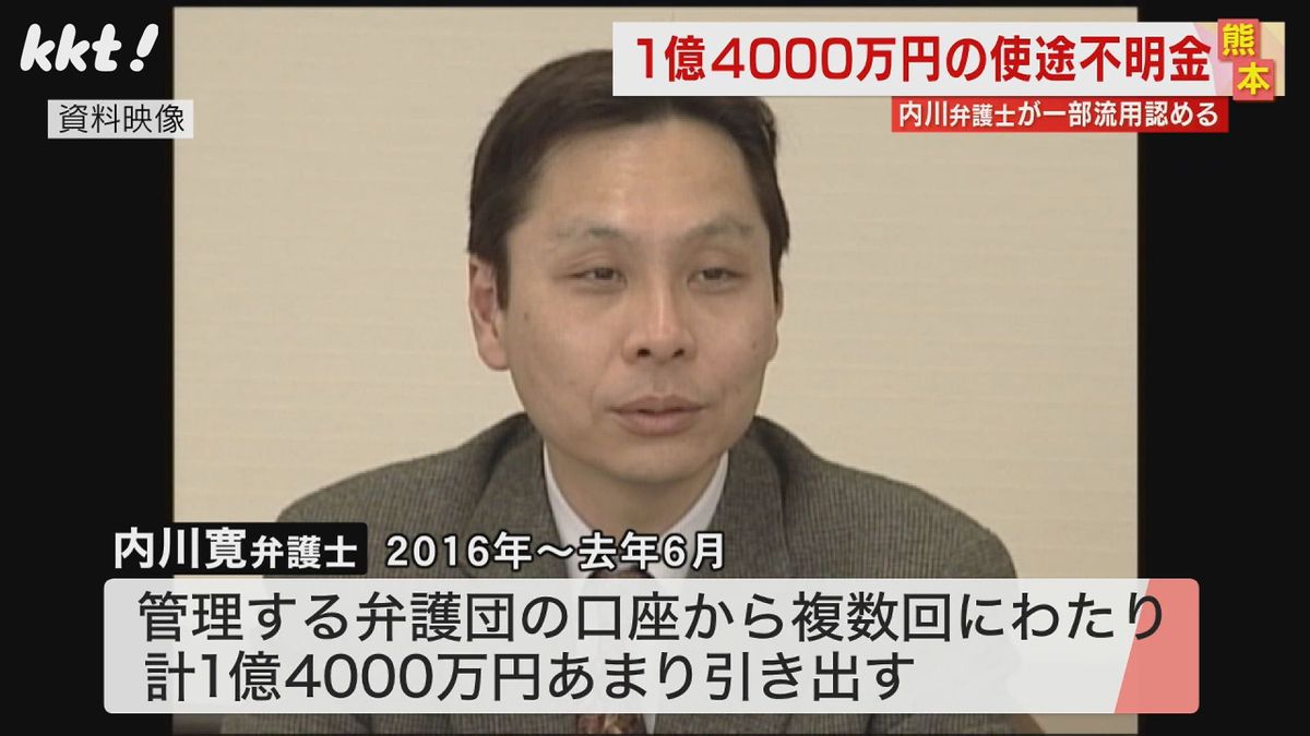 B型肝炎訴訟熊本弁護団の口座で約1億4000万円使途不明｢自宅のローンに…｣