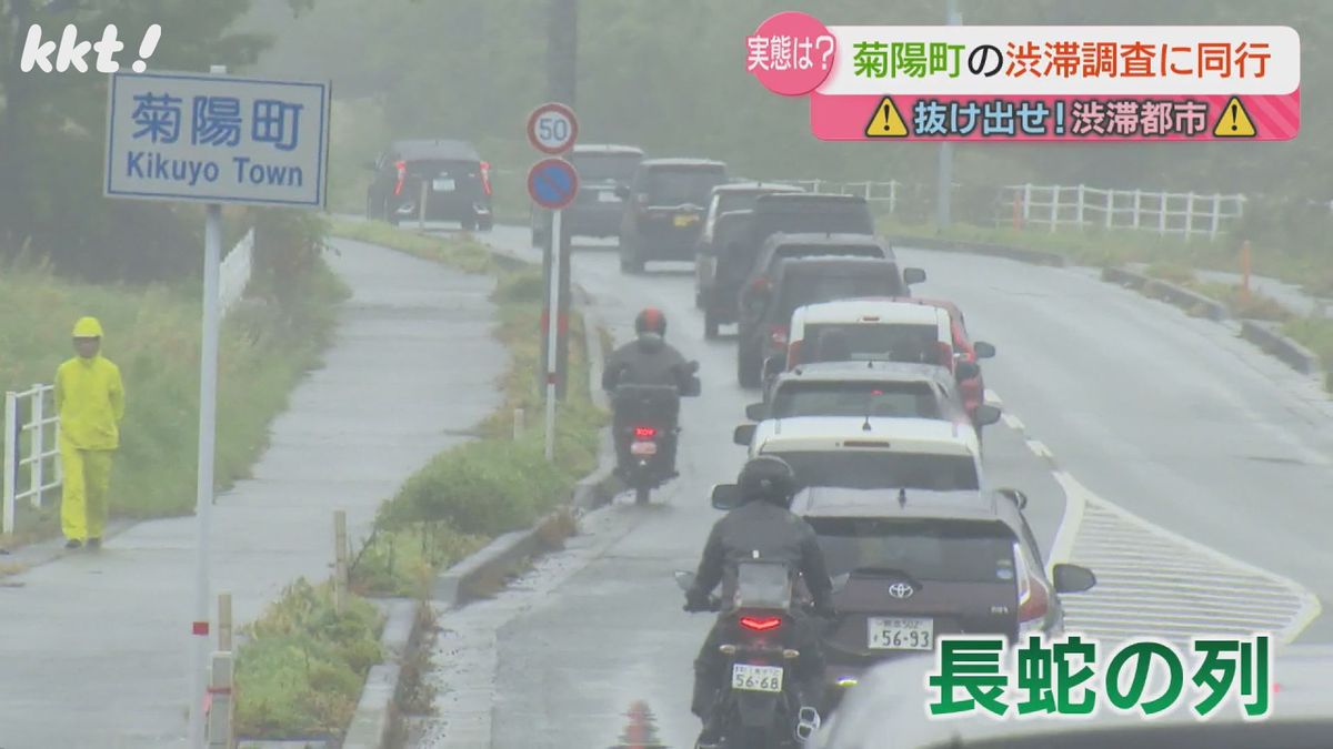 ラッシュ時の渋滞調査に記者が同行 菊陽町・TSMC日本工場開所後初の実態調査