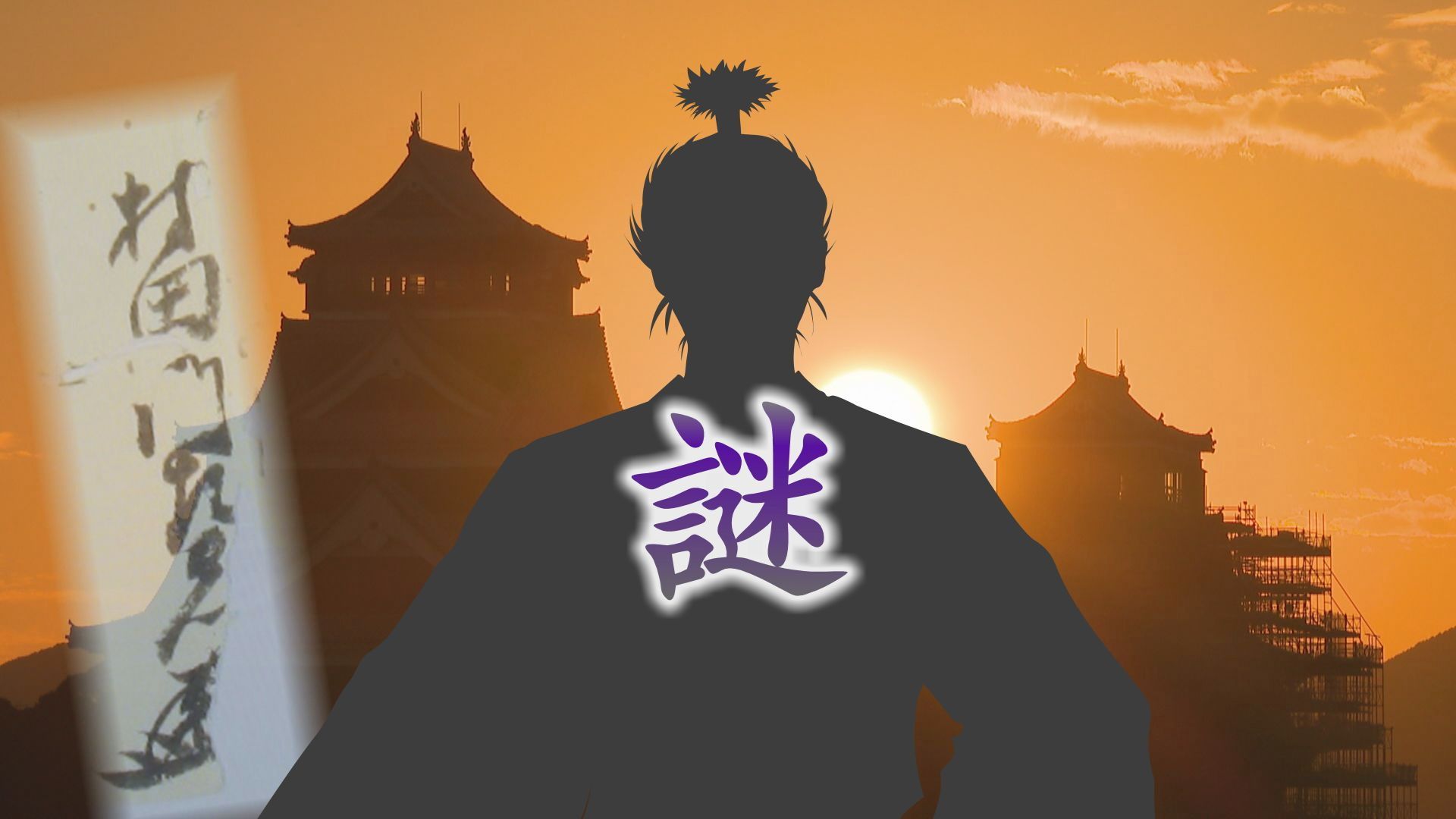 薩摩に潜入した熊本藩のスパイは地侍だった!城の石垣や門の構造など