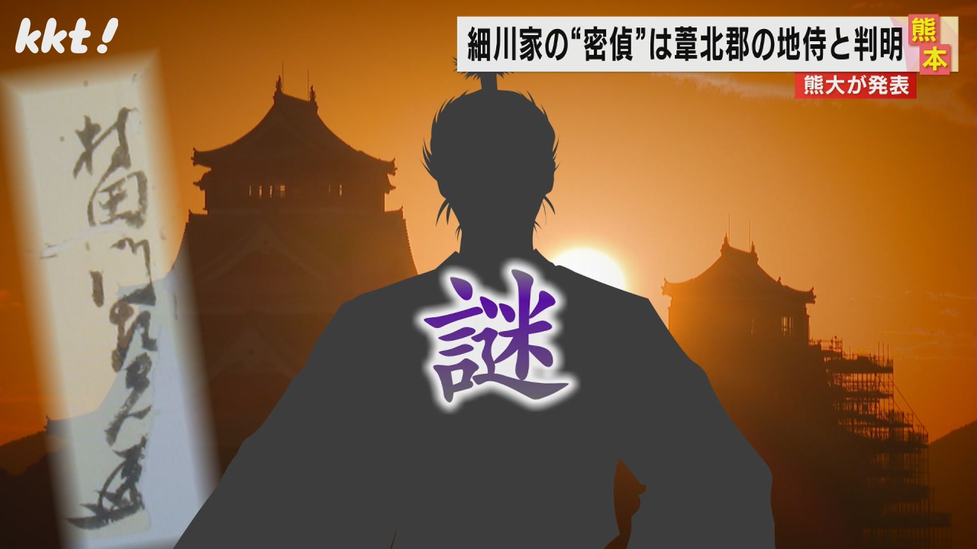 熊本藩からみた日本近世 熊本藩からみた日本近世 - 株式会社 吉川弘文館 歴史学を中心とする