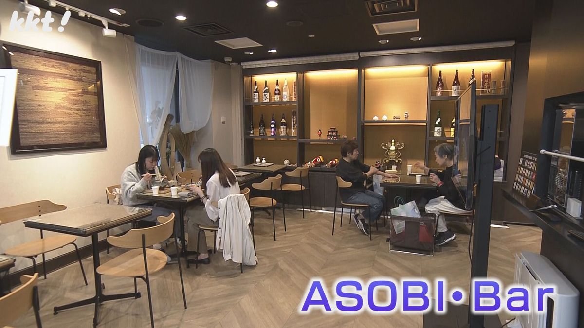 2階にある｢ASOBI･Bar｣