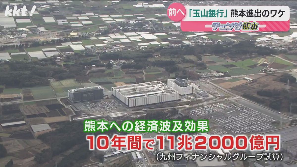 熊本への経済波及効果は10年間で11兆2000億円