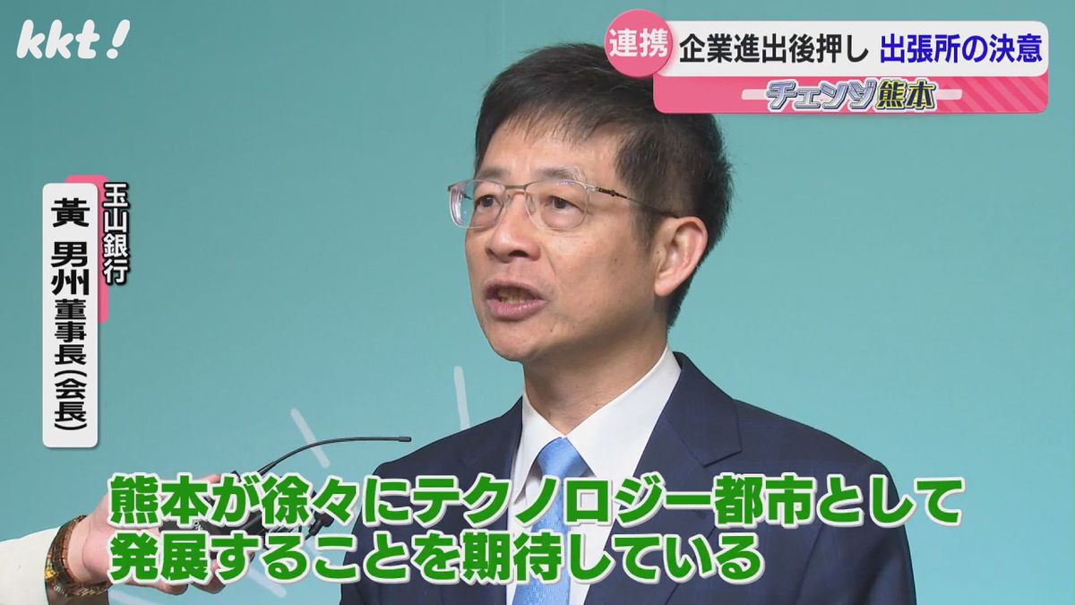 玉山銀行 黃男州会長