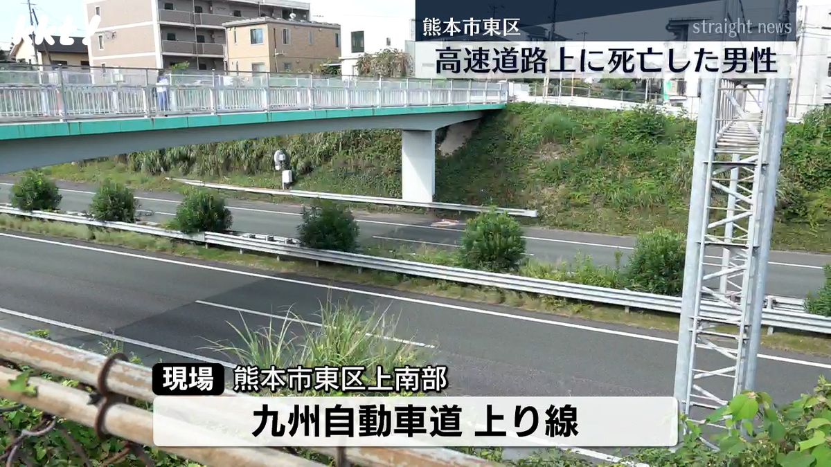 遺体が発見された九州自動車道上り線(熊本市東区上南部)