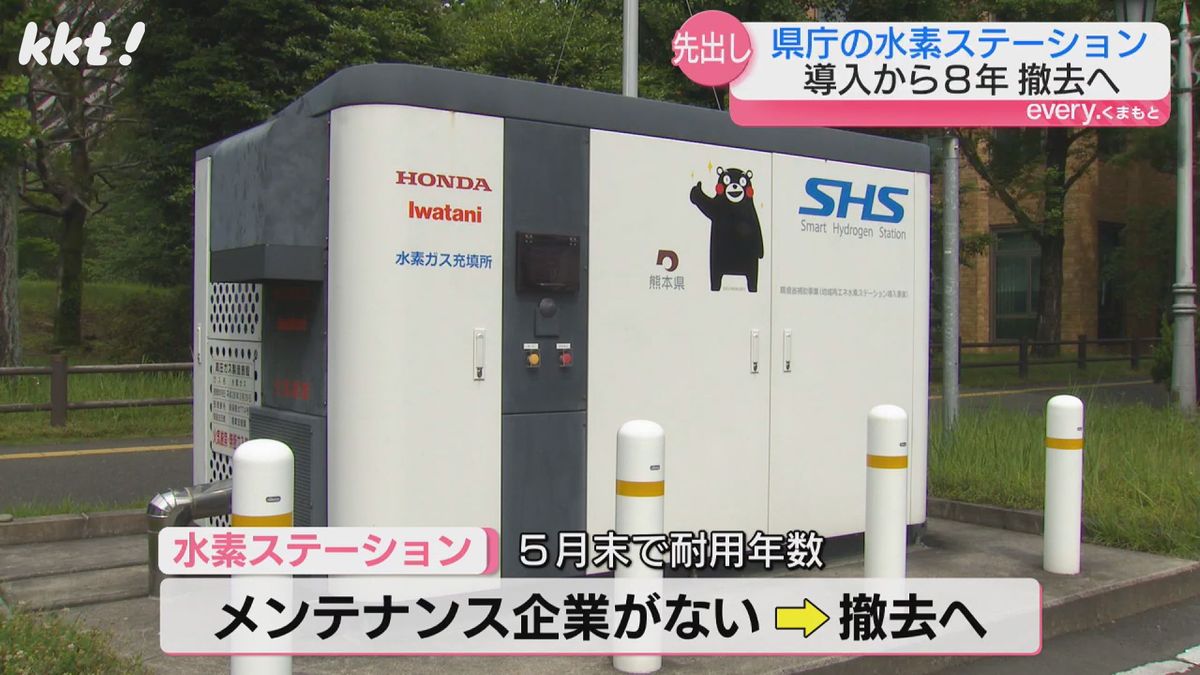 熊本県庁の水素ステーション撤去へ 設置8年一般開放せず実証実験の公用車が月に2～3回使用