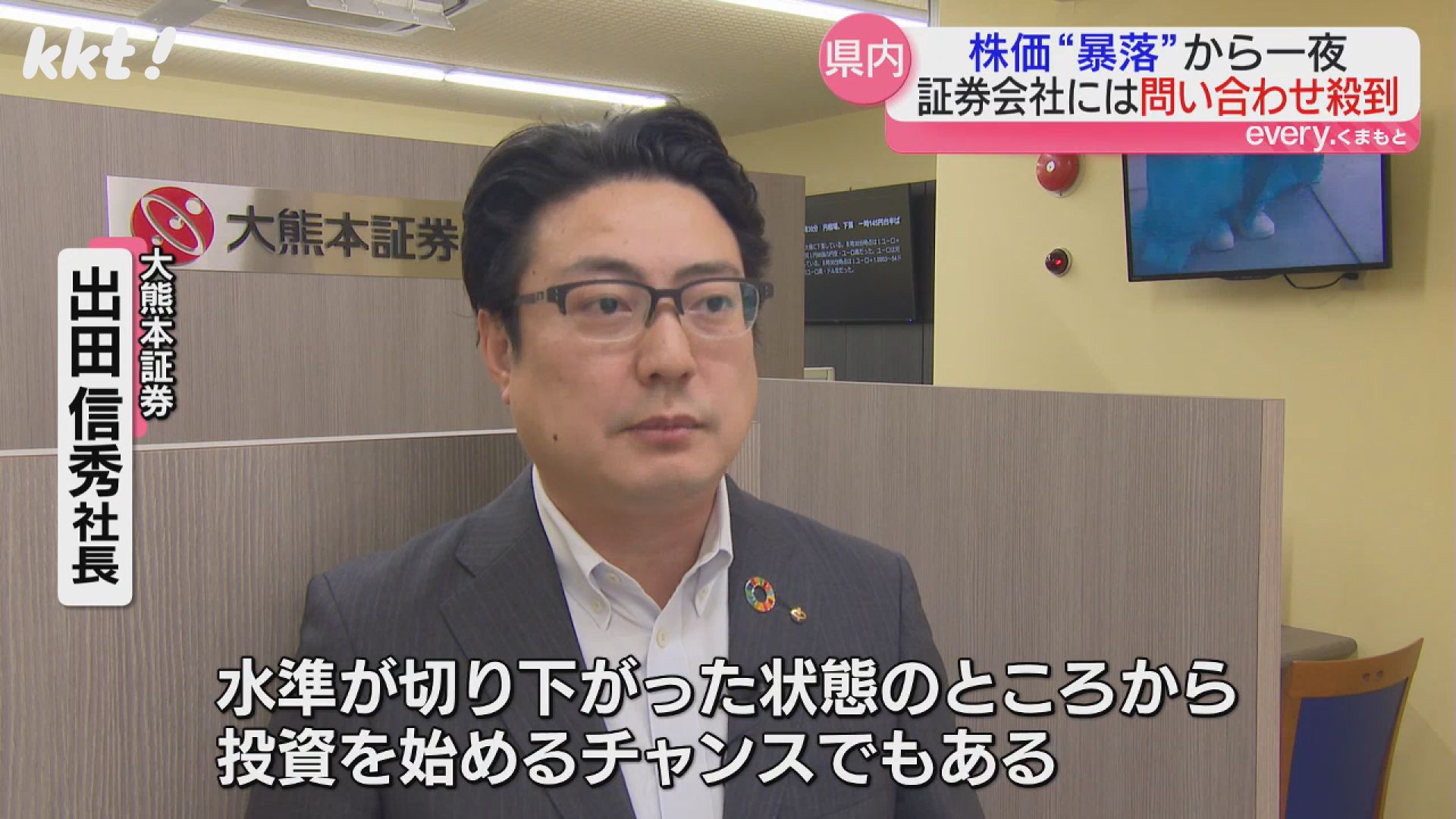 どうなるんだろう｣日経平均株価が乱高下 専門家に聞く｢どう対応すれば