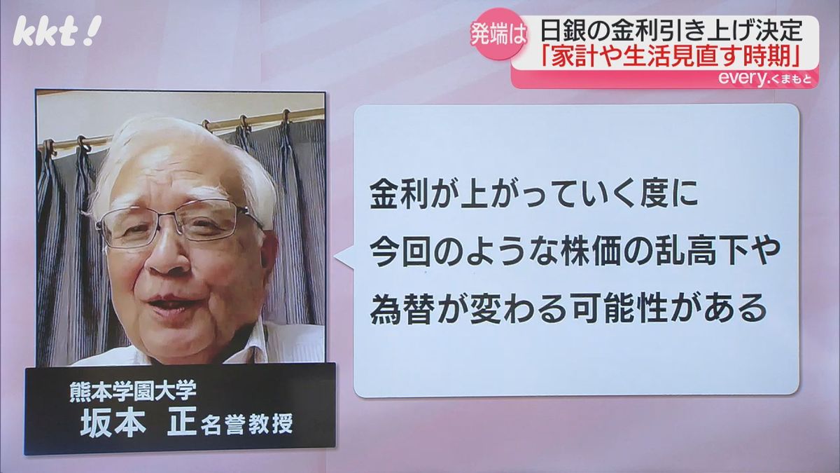 熊本学園大学 坂本正名誉教授