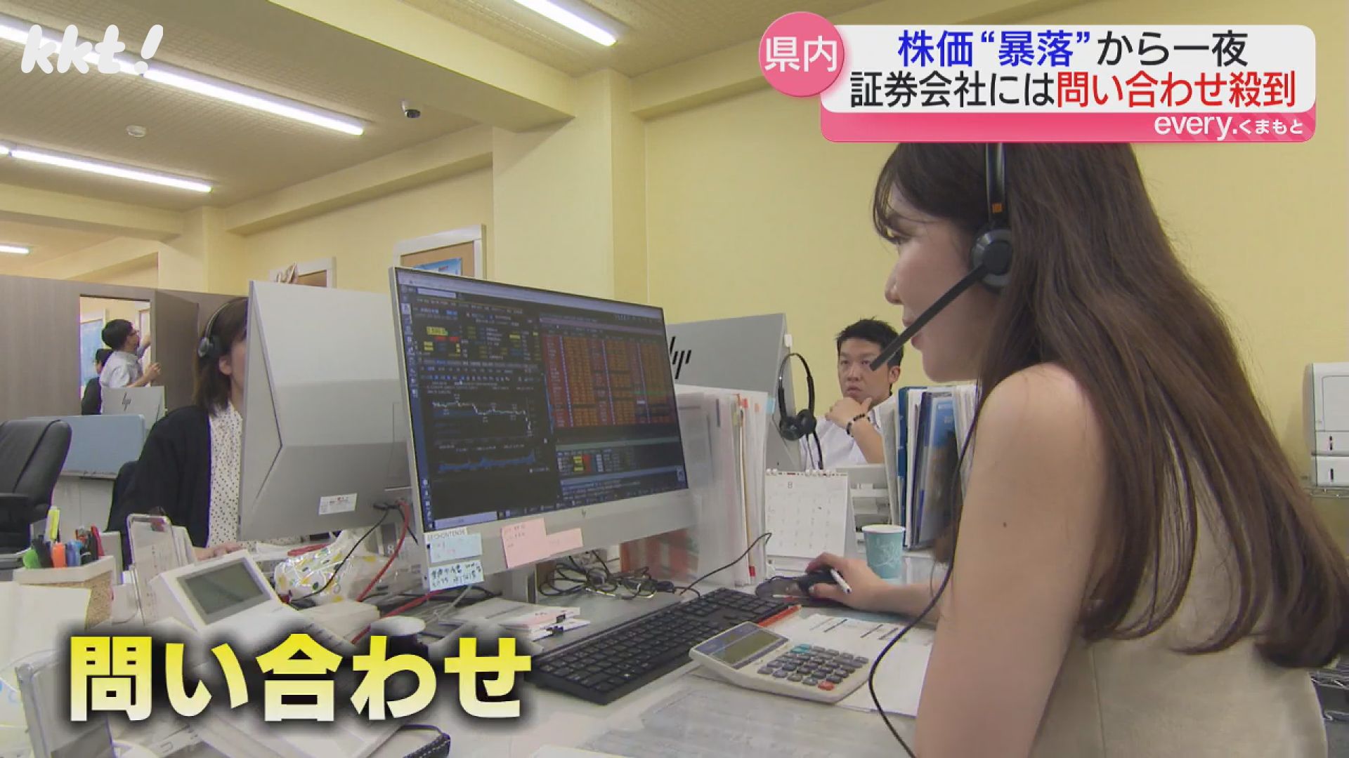 どうなるんだろう｣日経平均株価が乱高下 専門家に聞く｢どう対応すれば