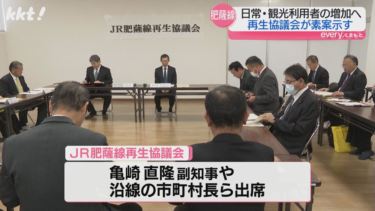 JR肥薩線再生協議会(2日･人吉市)