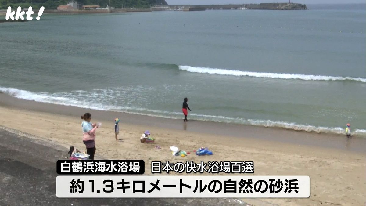 白鶴浜海水浴場