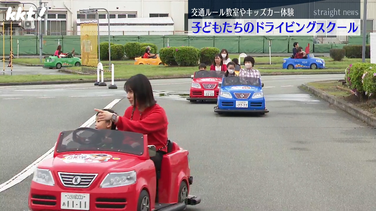 キッズカーの運転体験も 子どもたちの