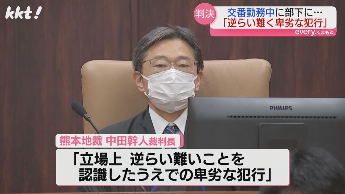 熊本地裁・中田幹人裁判長