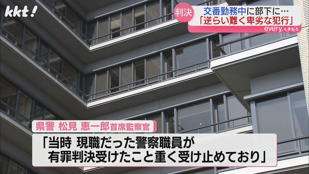 熊本県警 警務部・松見恵一郎首席監察官のコメント