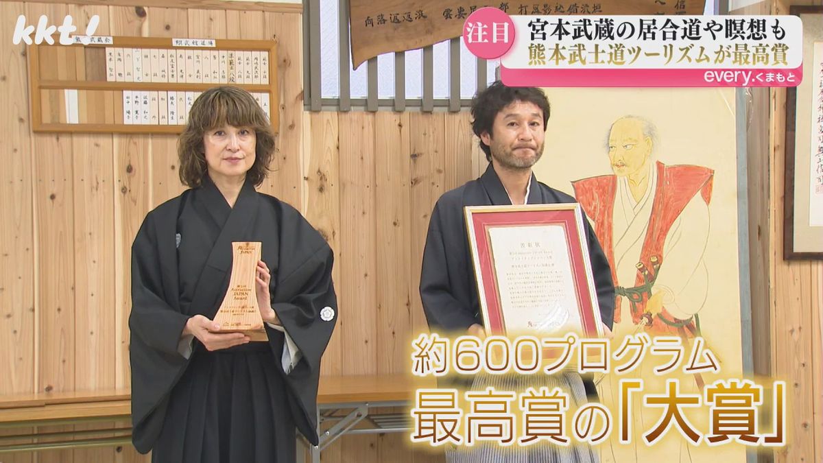 ｢Attractive JAPAN Award｣の大賞に