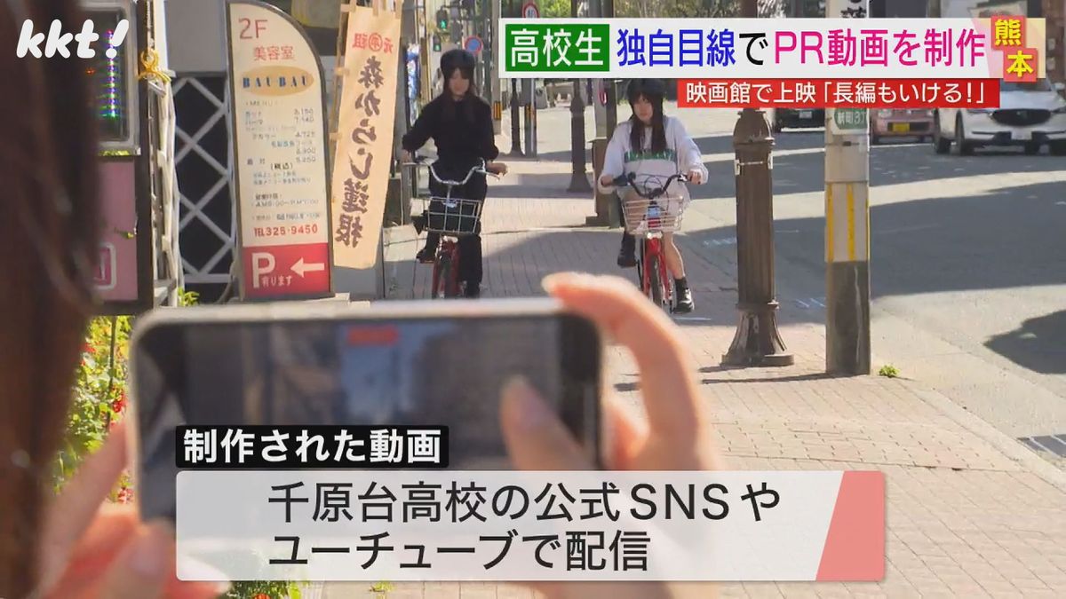 動画は千原台高校の公式SNSやYouTubeで配信