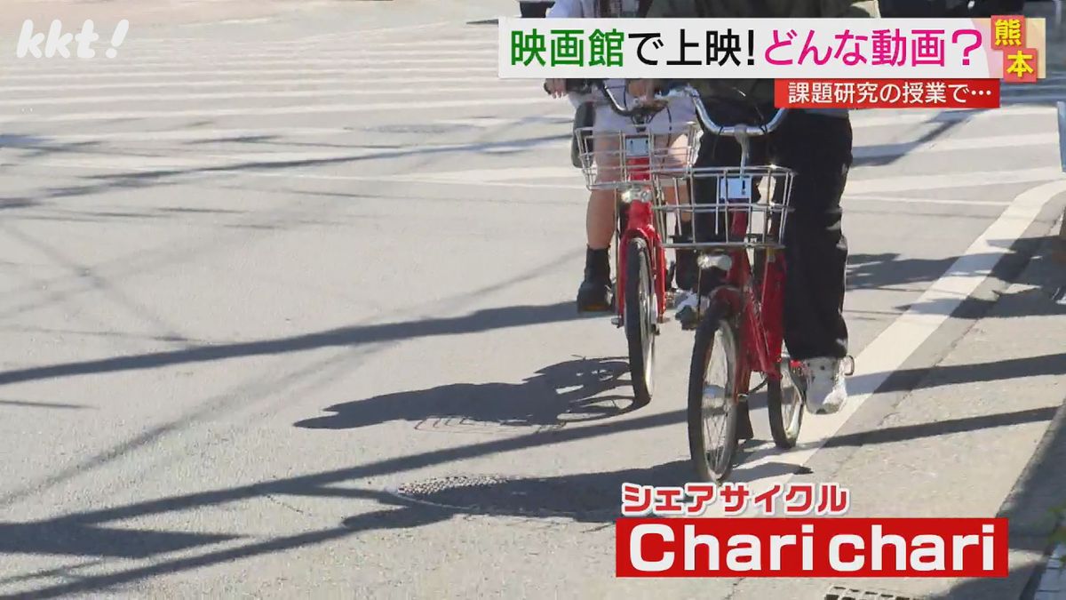 撮影したのはシェアサイクル｢チャリチャリ｣