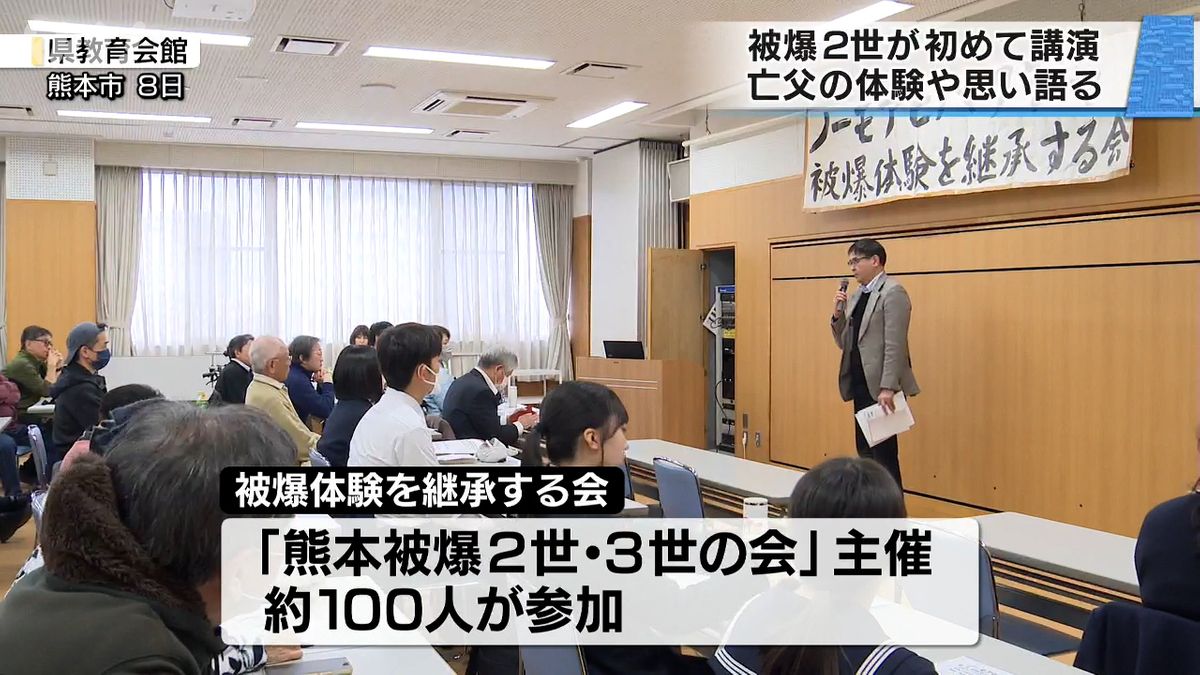 被爆２世が講演会で亡父の被爆体験を初めて語る「これほど恐ろしく悲しいことを…」