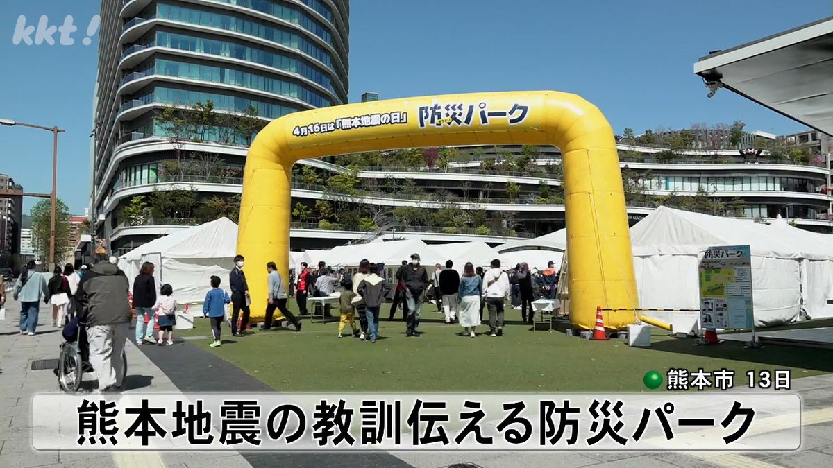 熊本市 13日
