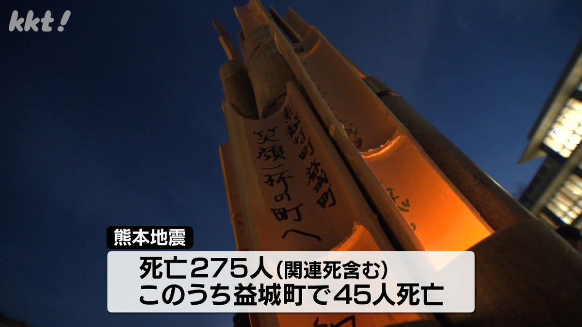 益城町 14日