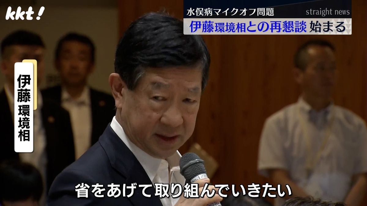 【マイクオフ】水俣病再懇談始まる『ゼロ回答』要求書への国の回答に被害者側は反発