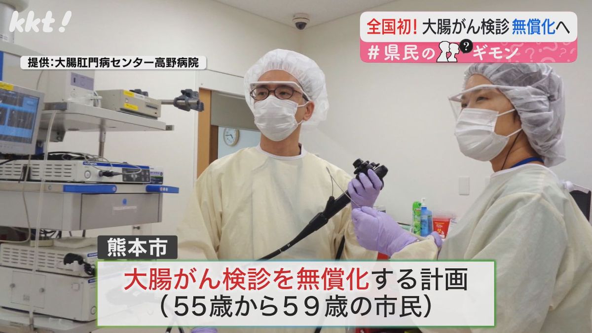 【全国初】日本人に一番多い｢大腸がん｣熊本市が検診の無償化へ その理由は?