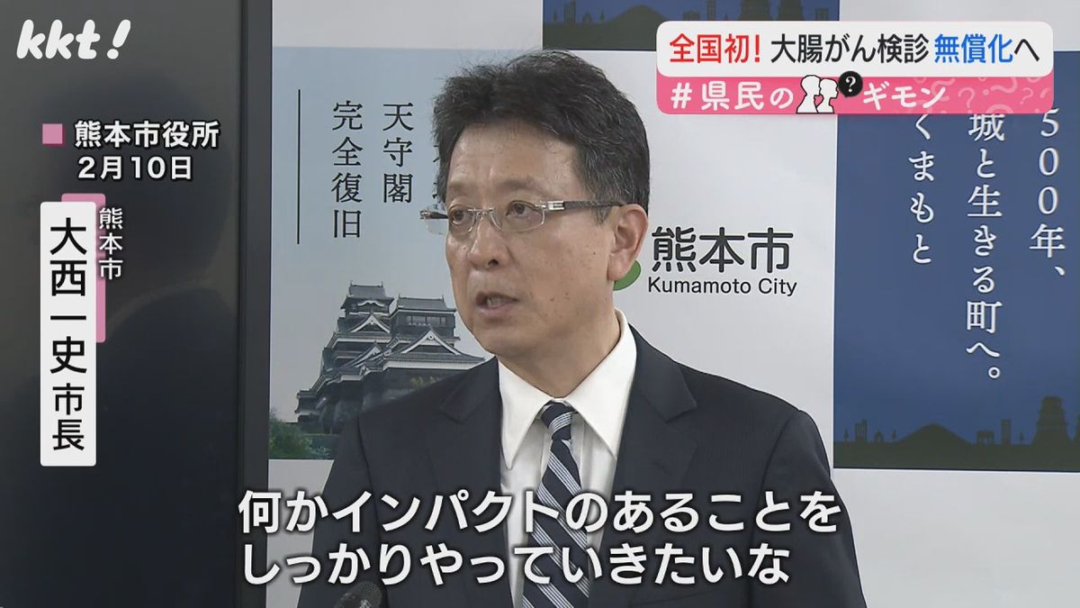 熊本市・大西一史市長