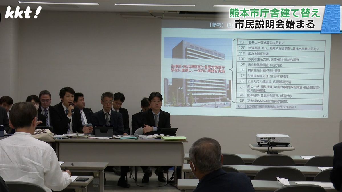 熊本市庁舎の建て替えについて市民説明会が始まる　各区で2回ずつ開催予定