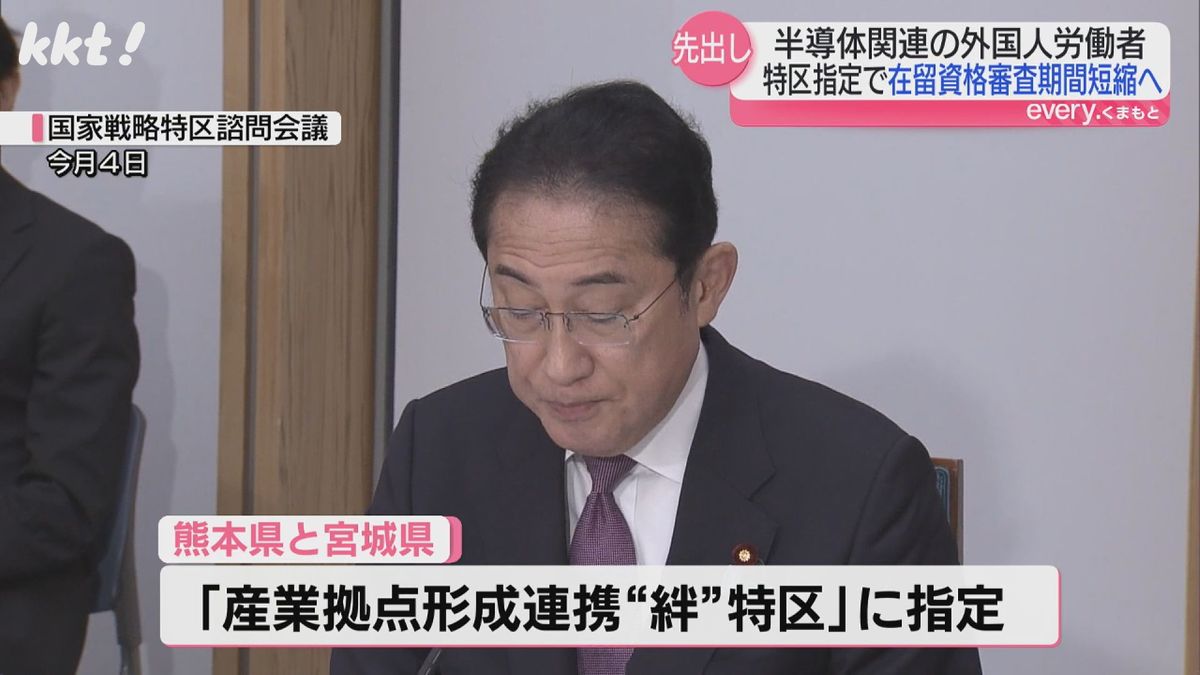 岸田首相(4日･国家戦略特区諮問会議)