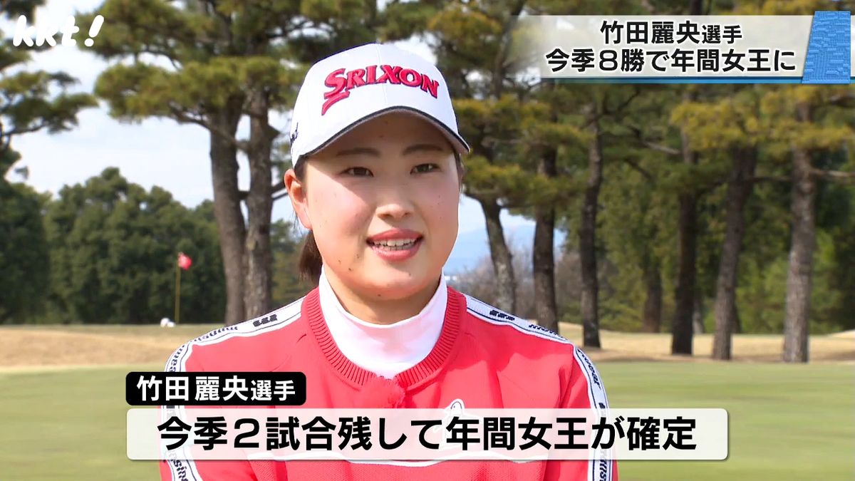 竹田麗央選手