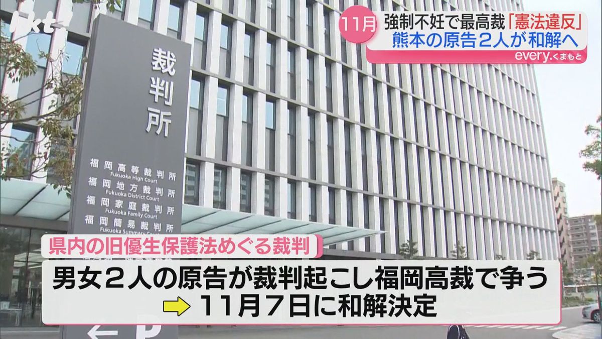 強制不妊手術受け国を訴え　旧優生保護法訴訟・熊本訴訟も来月7日和解へ