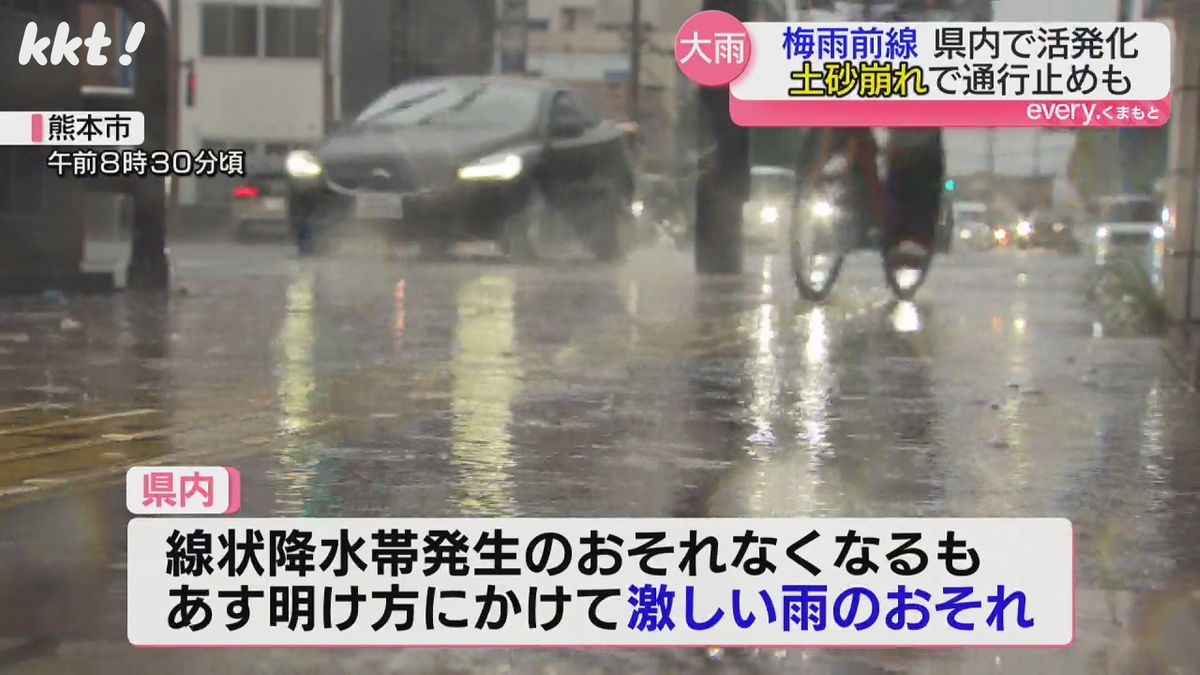 11日明け方にかけ激しい雨のおそれ