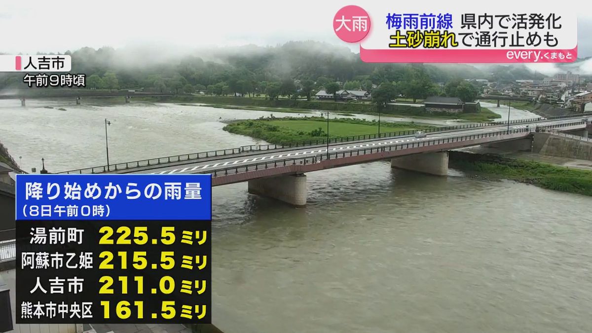 8日0時～10日18時までの雨量