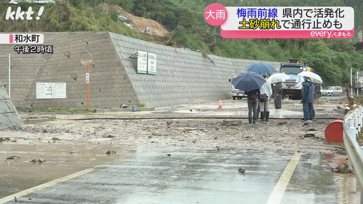 和水町の土砂崩れ現場