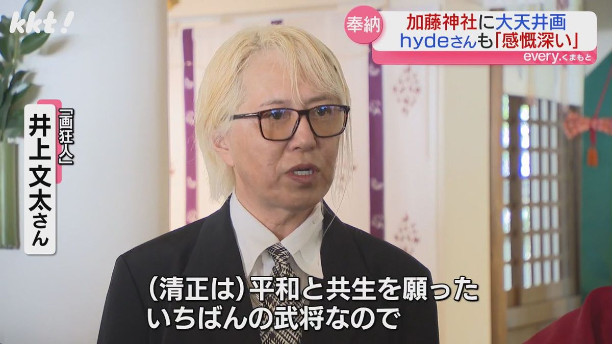 ｢画狂人｣井上文太さん