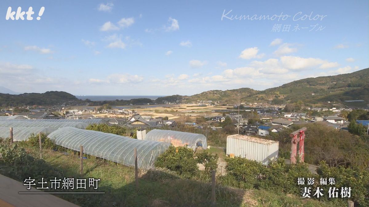 宇土市網田町