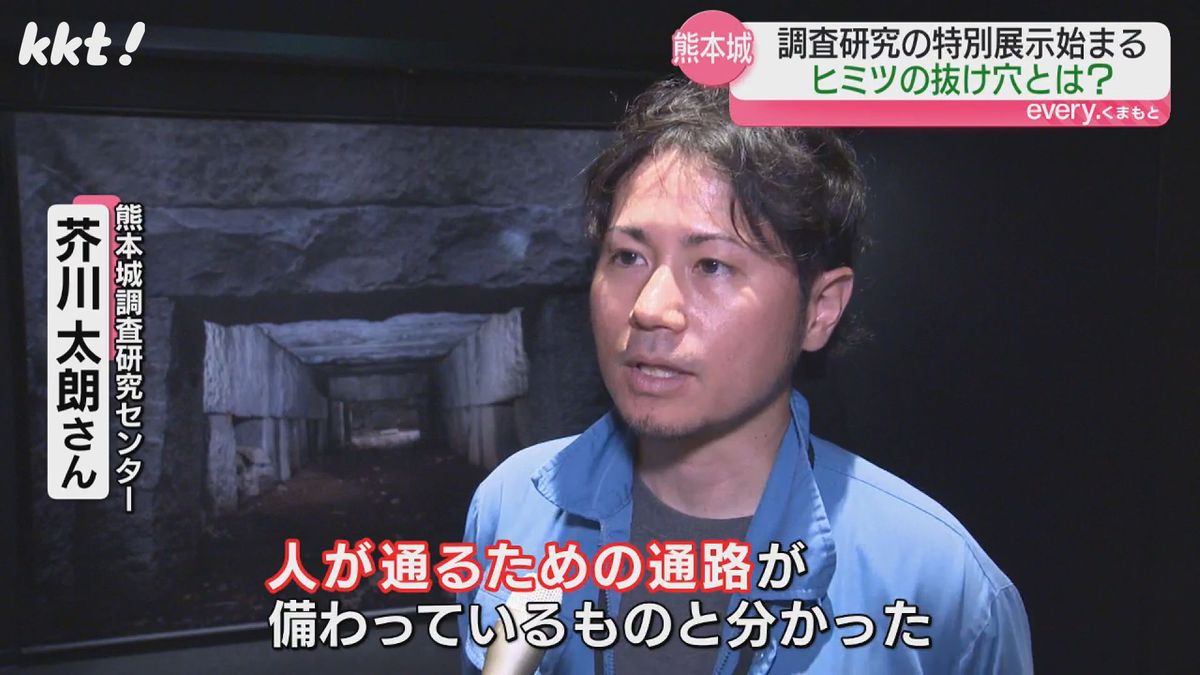熊本城調査研究センター 芥川太朗さん