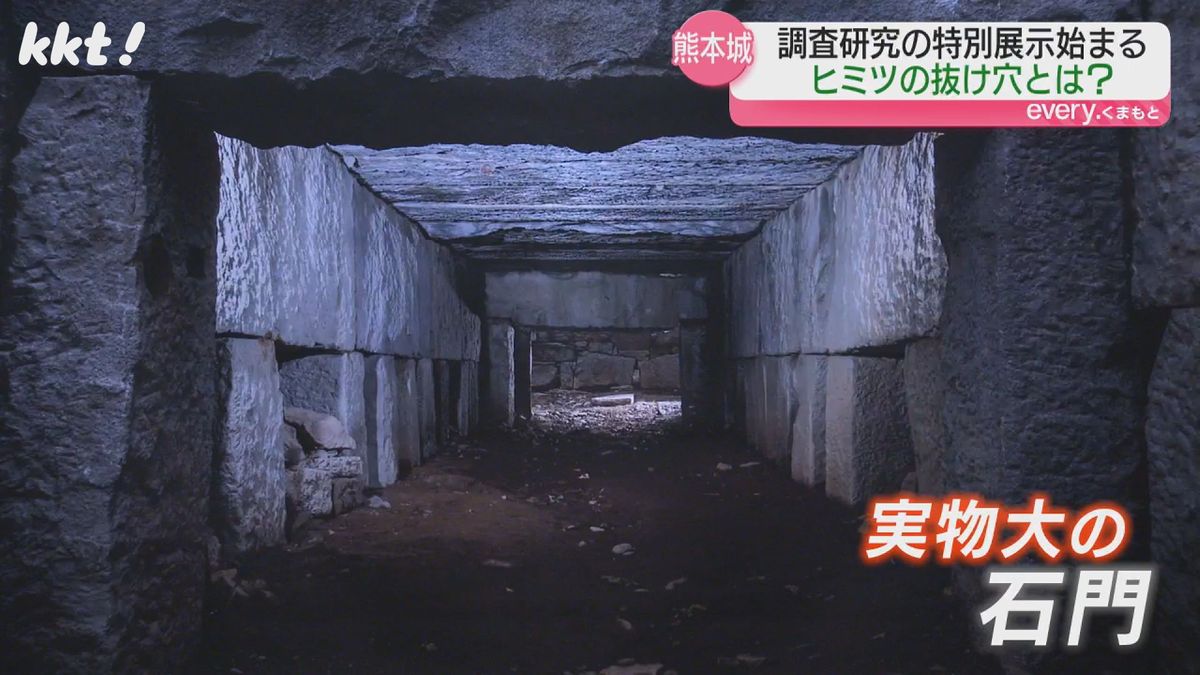 「秘密の抜け穴」や「まぼろしの門」も...熊本城の企画展示 9月頃まで開催