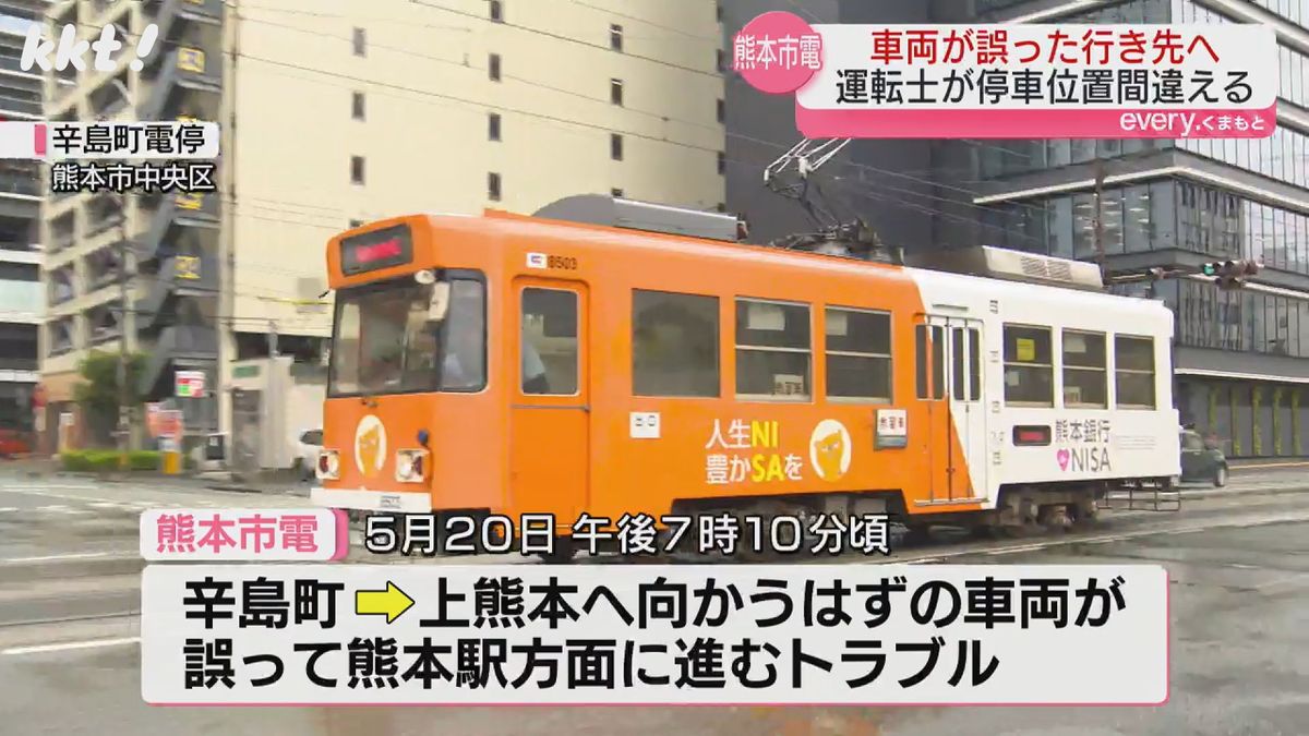 【またトラブル】熊本市電が誤って違う方面に進む 運転士が分岐点の停車位置を間違える